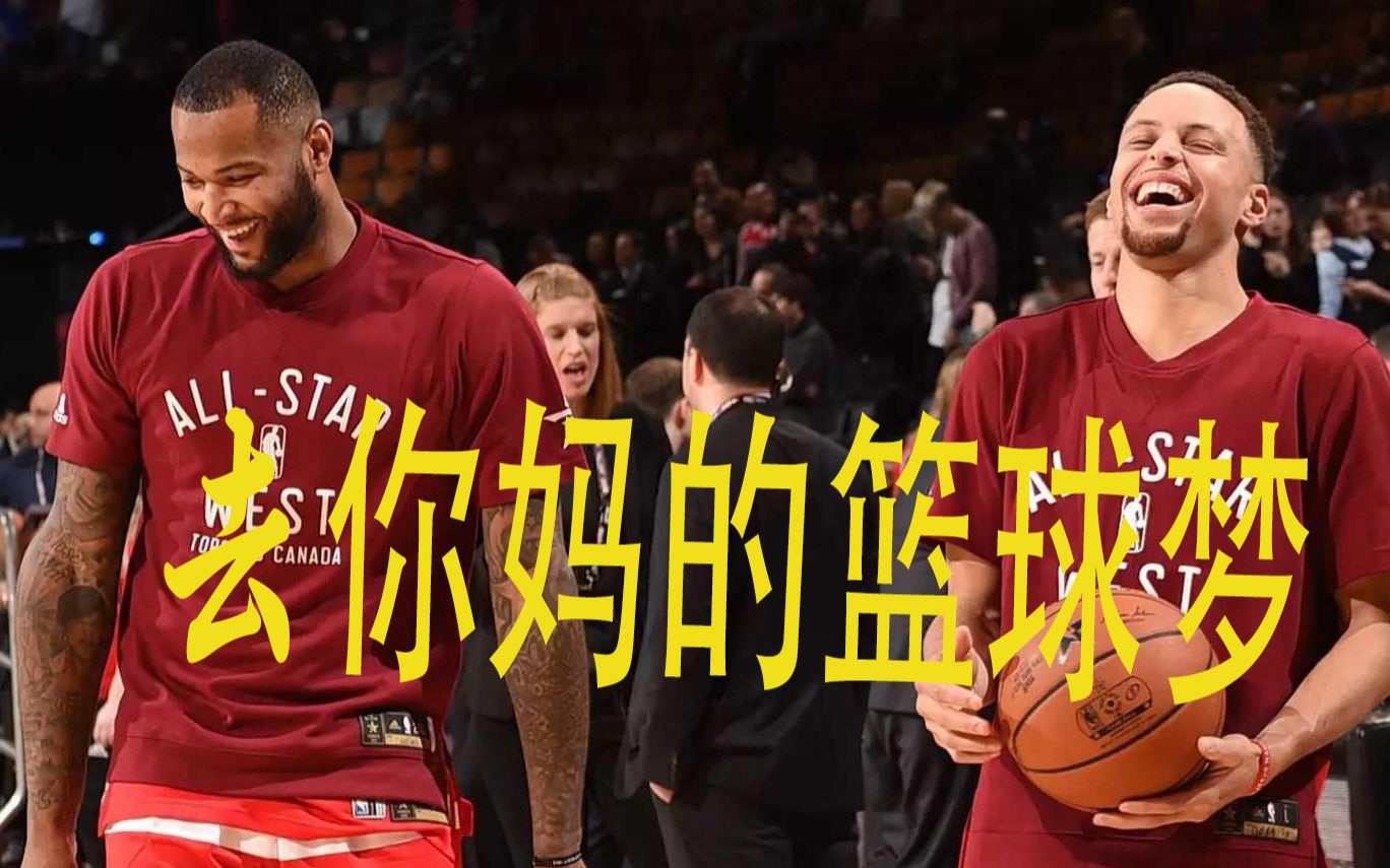 [图]篮球梦？不存在的！看NBA职业玩家吊打路人（持续更新）