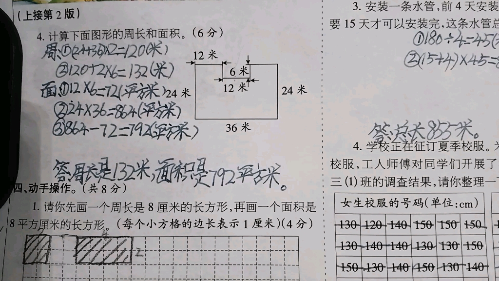 0796、分割法不规则图形面积哔哩哔哩bilibili