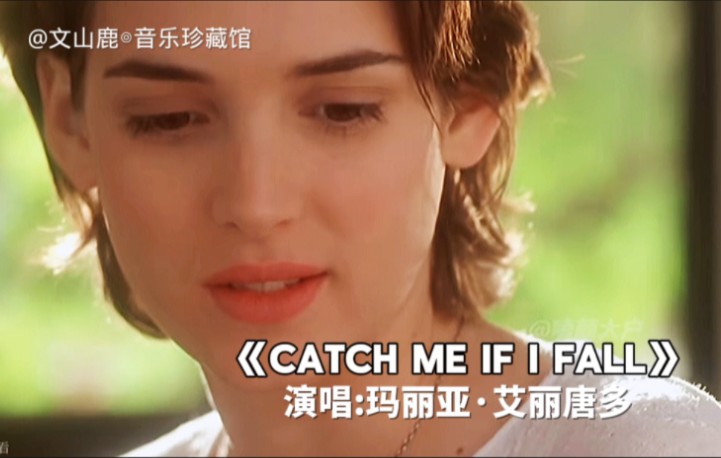 [图]英文经典《Catch Me If I Fall》，永恒的旋律，每次听都很感动