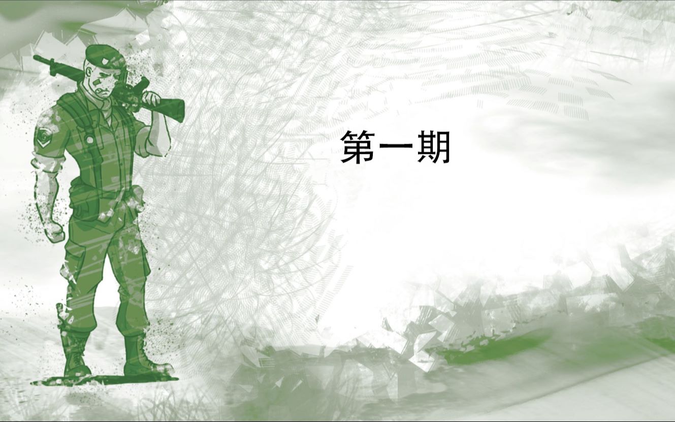 【在路上】RUNNING WITH RIFLES第一期:轻取敌营哔哩哔哩bilibili