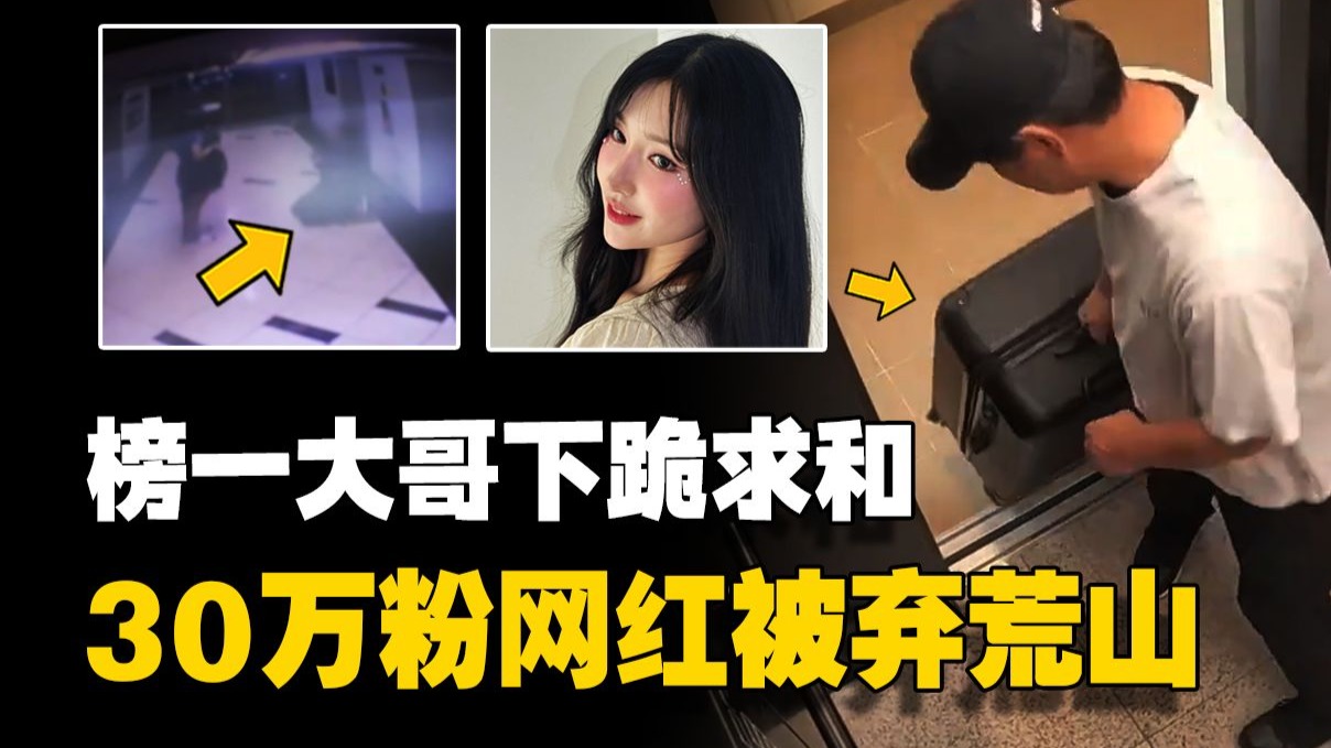 打赏暂停一切归零？榜一大哥贷款刷榜，压榨不成痛下杀手