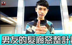 男友带女友去发廊,这样恶整她【众量级 CROWD │整人特辑】哔哩哔哩bilibili