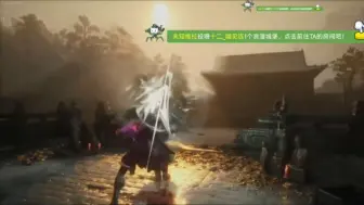 Download Video: 太惊艳了！xbox发布会压轴出场的明末渊虚之羽预告（糖九直言等主播观看版）