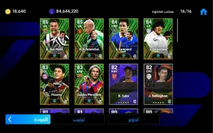 Download Video: 【efootball】2024年赠送新的booster传奇球员？？？信息泄露！！！