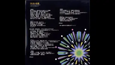【ネットラップ】 東西回胴連＆司芭扶 CD 東西回胴連-哔哩哔哩_Bilibili