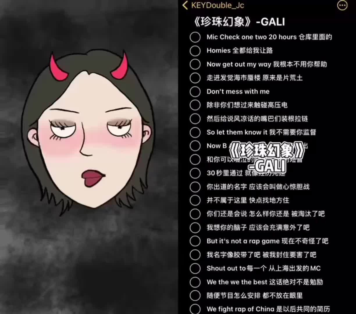 Gali珍珠幻象原版2017图片