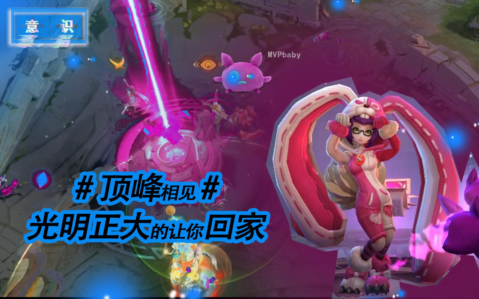 安琪拉玩偶对对碰王昭君诸葛亮拿你没办法注意对面打野法师一样c位