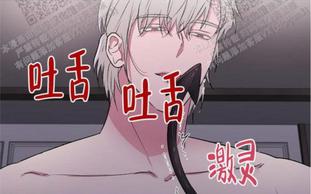 【羽下之物】梦魇壮受x腹黑美攻|"尾巴,不止可以挠痒痒哦!