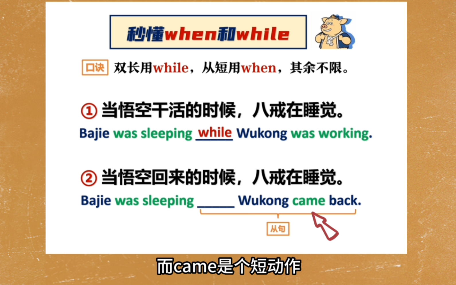 [图]秒懂when和while的区别：两长用while，从短用when！