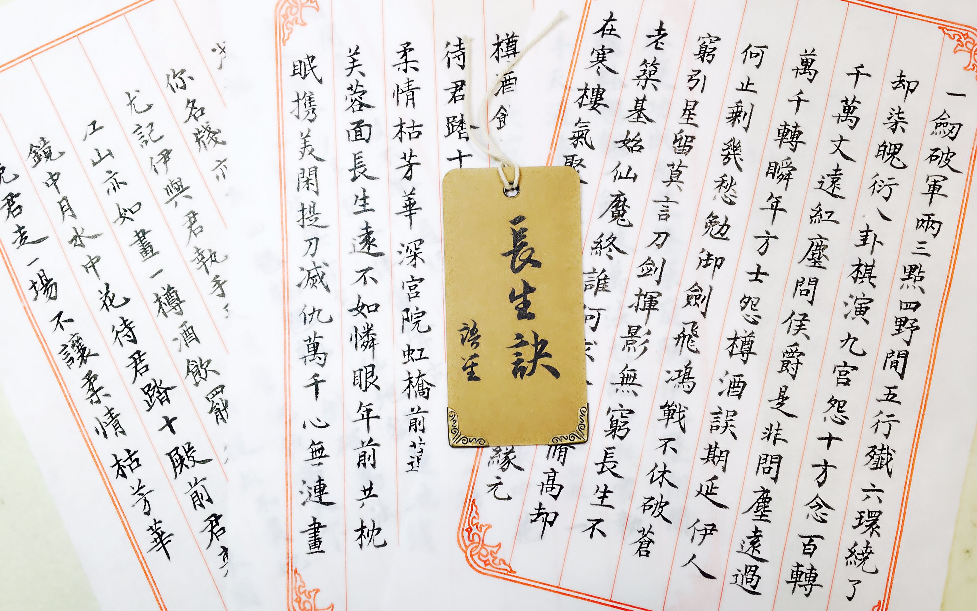 长生诀【炒鸡燃的女声翻唱 手写歌词】这里有只毛笔精_哔哩哔哩_bili