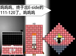 Video herunterladen: 数字方块逐渐扭曲E-side（111-120）