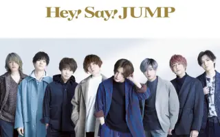 山田凉介知念侑李中岛裕翔伊野尾慧 搜索结果 哔哩哔哩 Bilibili