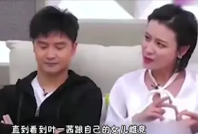 Descargar video: 看到叶一茜跟自己的女儿雌竞，才懂李湘这个眼神的含金量有多大