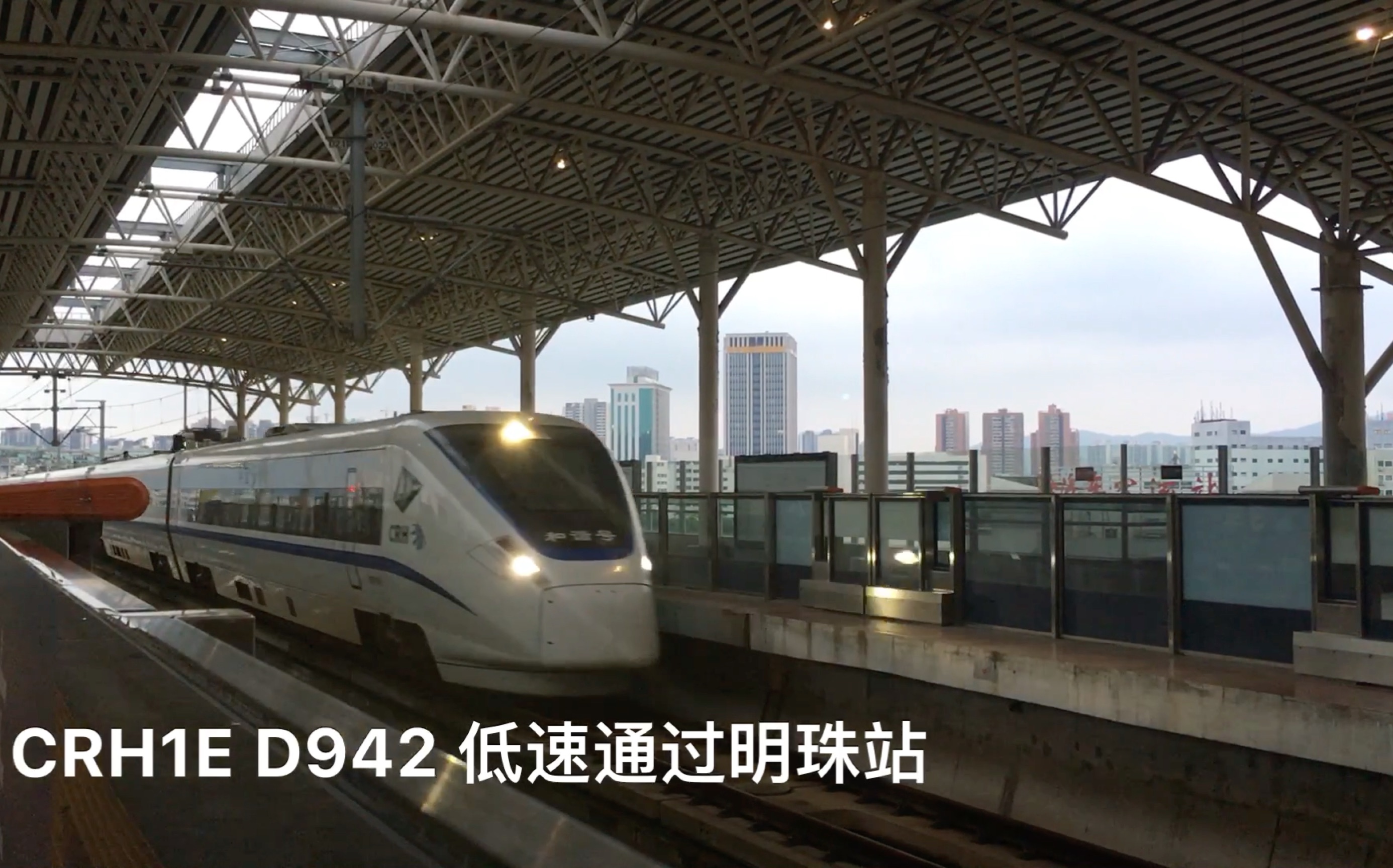 [火车]crh1e长编组低速通过明珠站 珠海-上海虹桥 d942 60帧