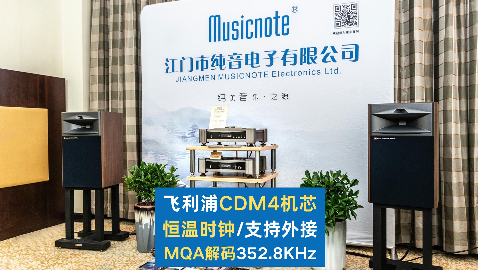 国产CD机中的“卷王”来了!Musicnote 纯音旗舰纯CD转盘MP1,飞利浦CDM4摇臂机芯哔哩哔哩bilibili