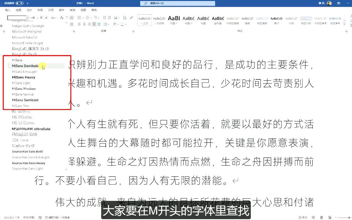 粉丝说不会安装字体?安排!附小米最新免费可商用字体Misans下载哔哩哔哩bilibili