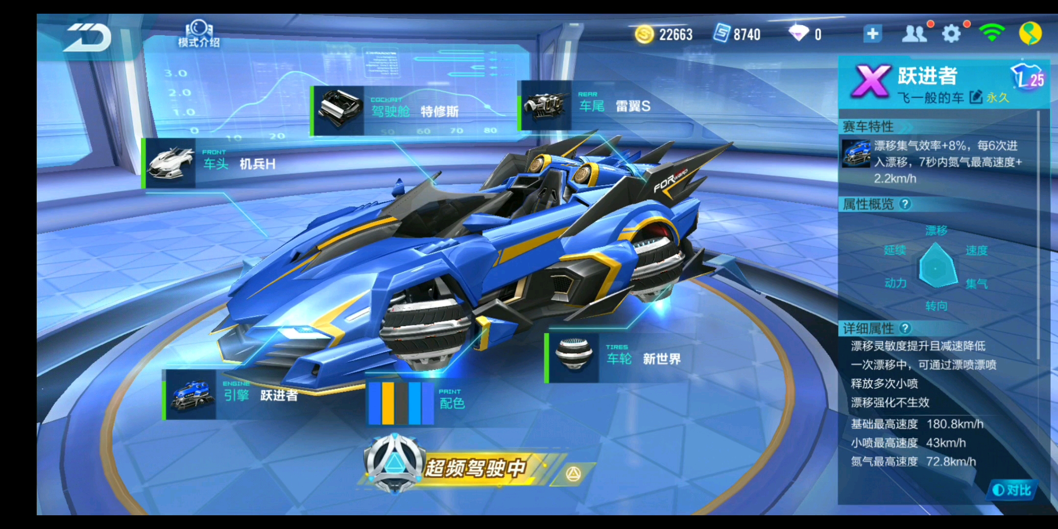 qq飞车手游点券悬浮车跑图实战集锦