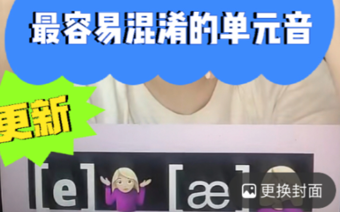 beg还是bag❓|发音教学|美式发音哔哩哔哩bilibili