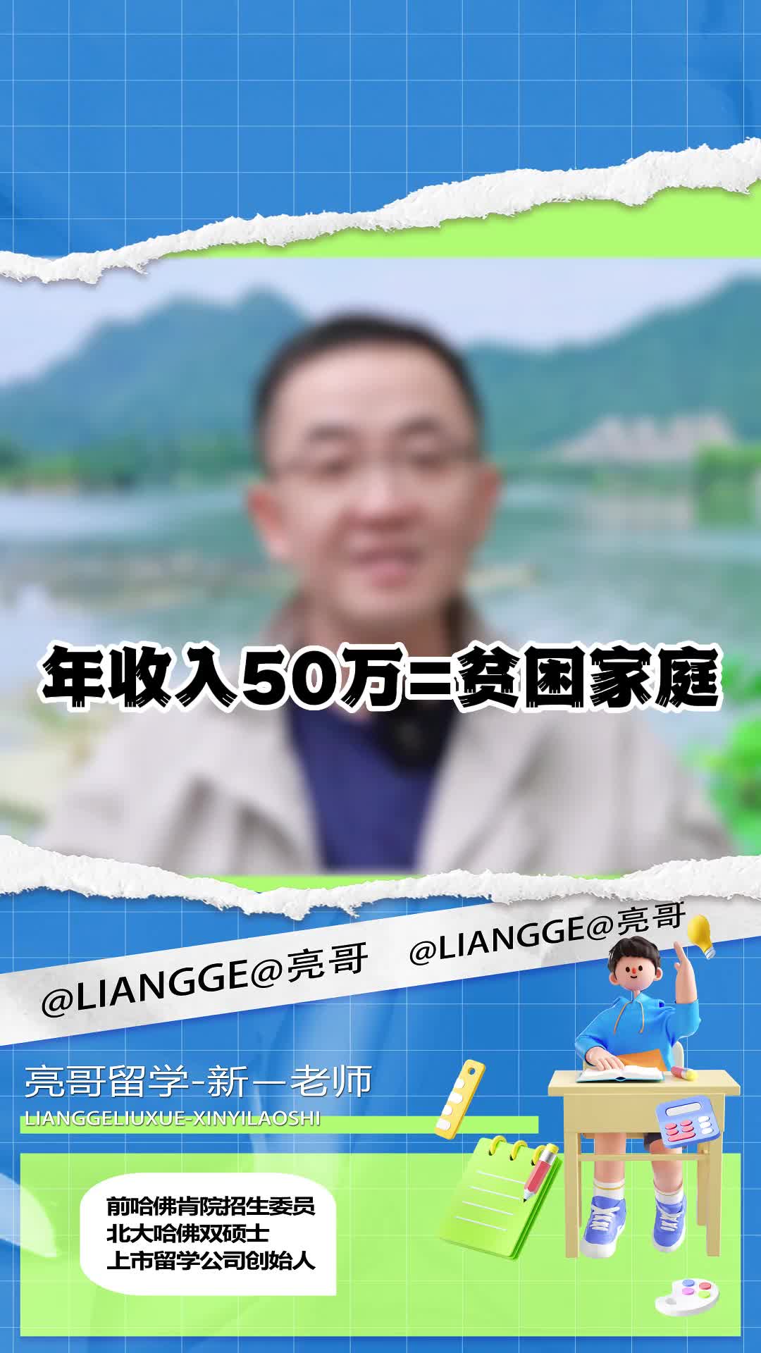 年入50万以下的家庭就算贫困了#家庭收入哔哩哔哩bilibili