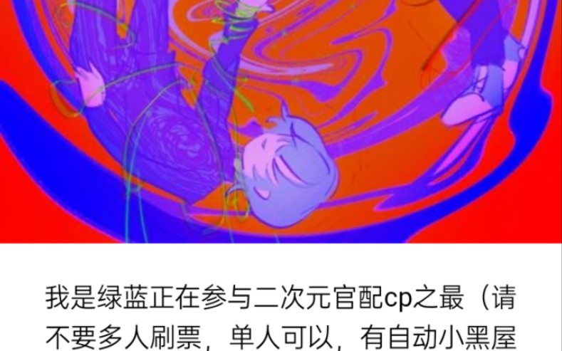 【微投票帮手】快来给矿工小绿和最佳绿蓝投票!!哔哩哔哩bilibili