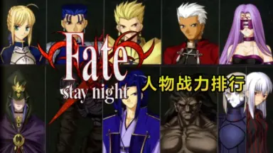 Fate人物画风-哔哩哔哩_Bilibili Fate人物画风-哔哩哔哩_Bilibili