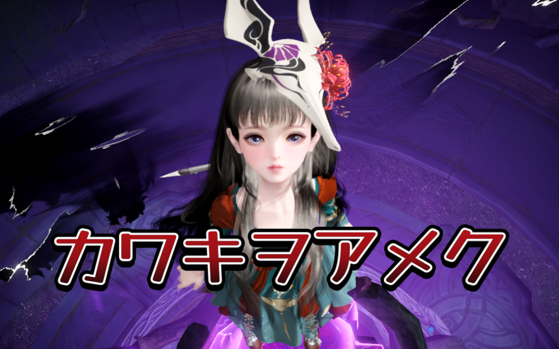【天谕手游】乐师演奏《カワキヲアメク》