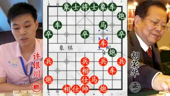 胡荣华 14 冠战许银川 6 冠，一招决输赢，你有张良计我有过墙梯！