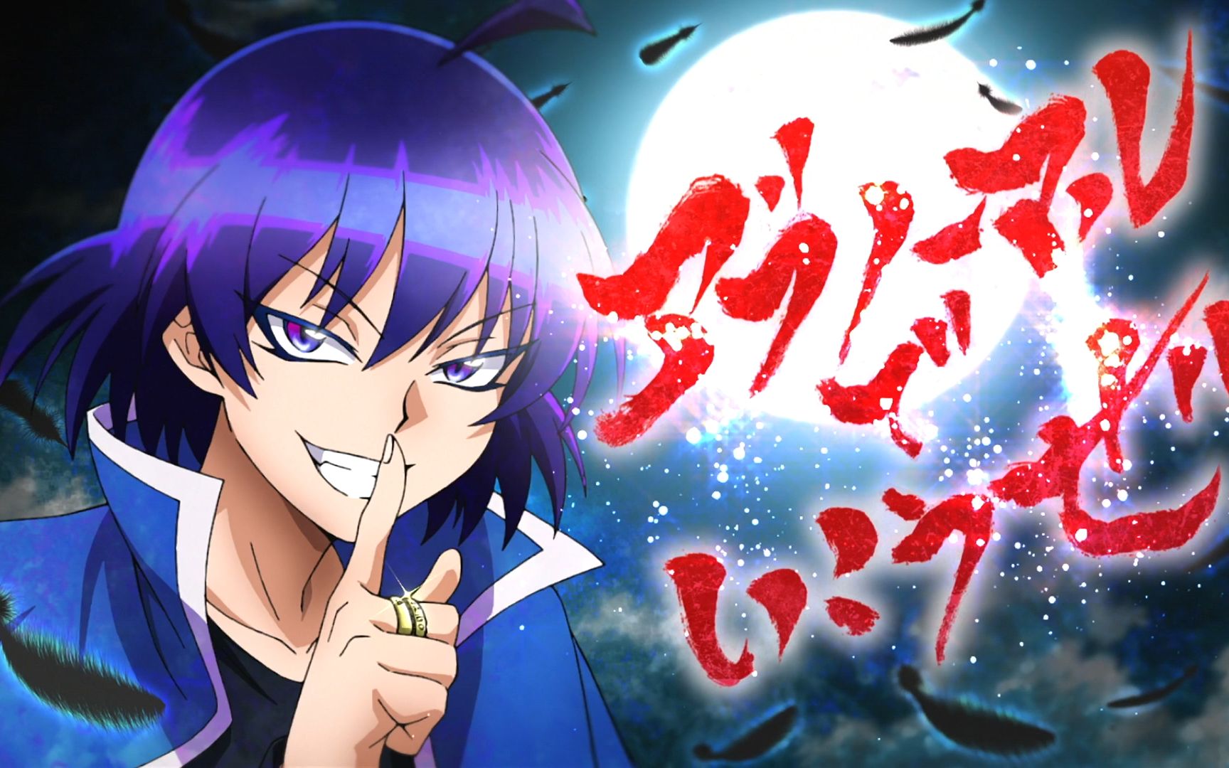 入间黑化超霸气,迷倒万千美少女,统治恶魔学校指日可待!
