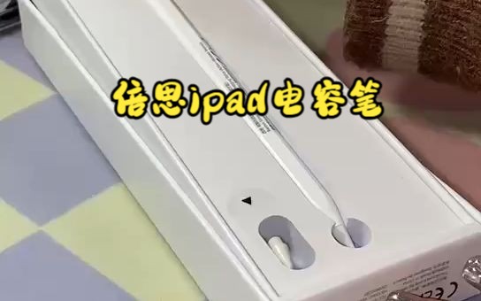 如何用倍思ipad电容笔写出好看的字!!哔哩哔哩bilibili