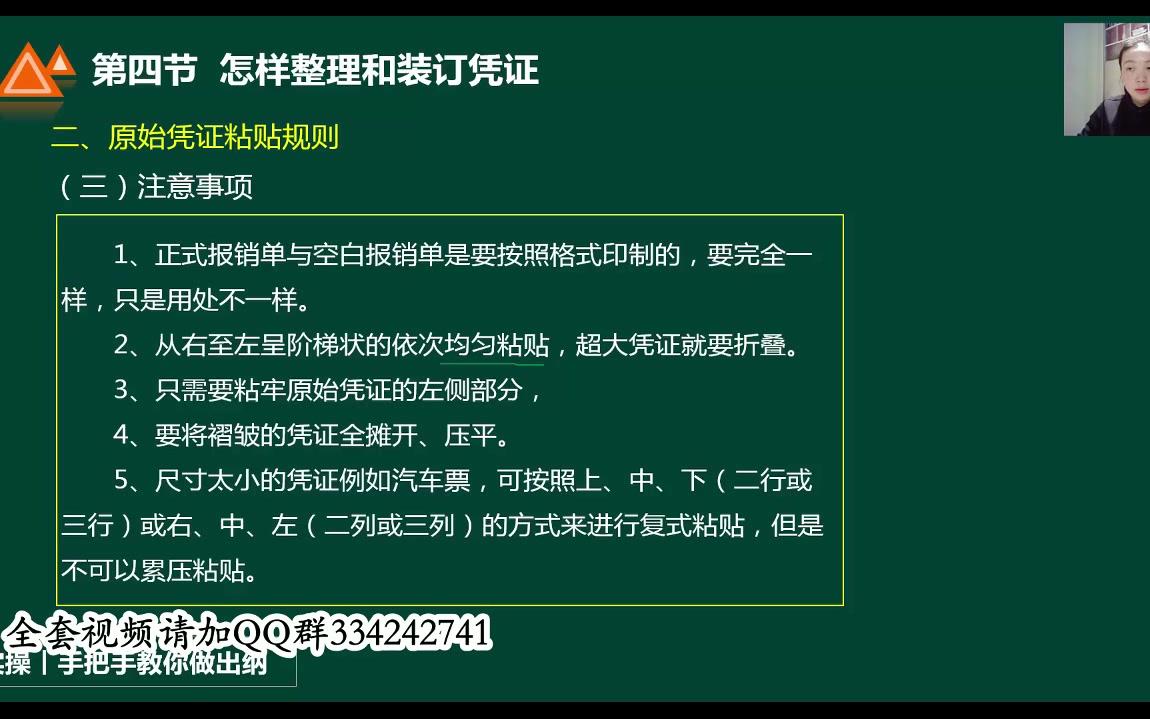 原始凭证装订机凭证装订方法图解会计记账凭证装订哔哩哔哩bilibili