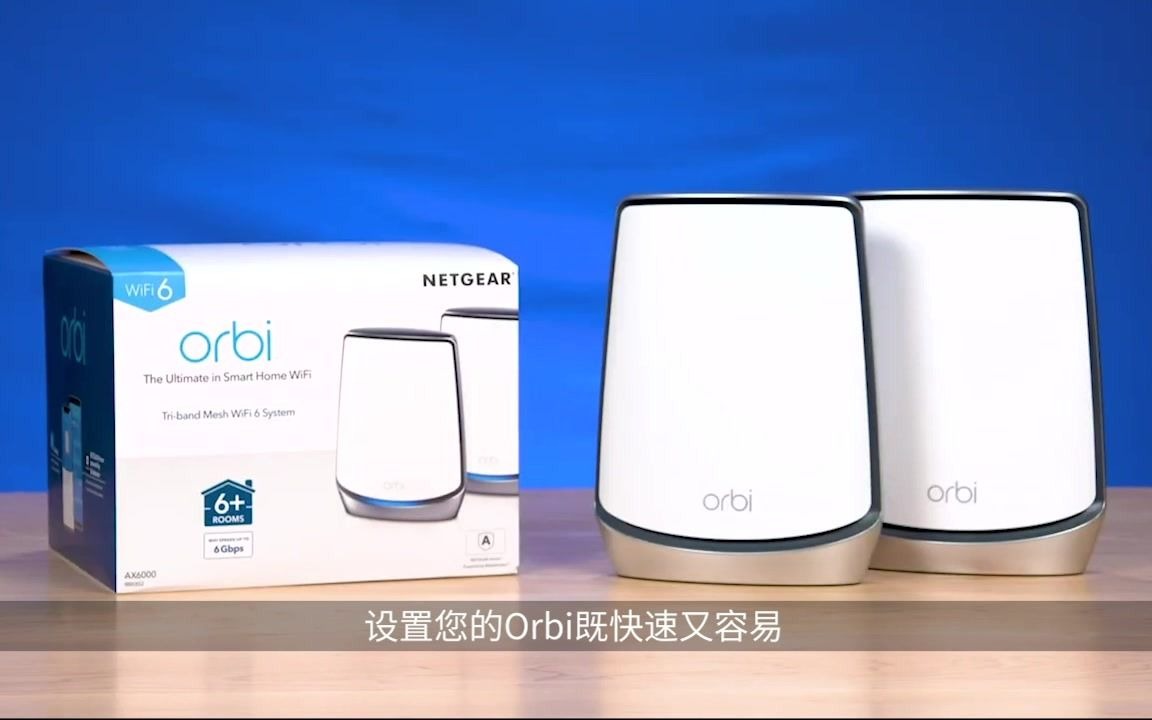 【教程】如何用APP设置Orbi哔哩哔哩bilibili