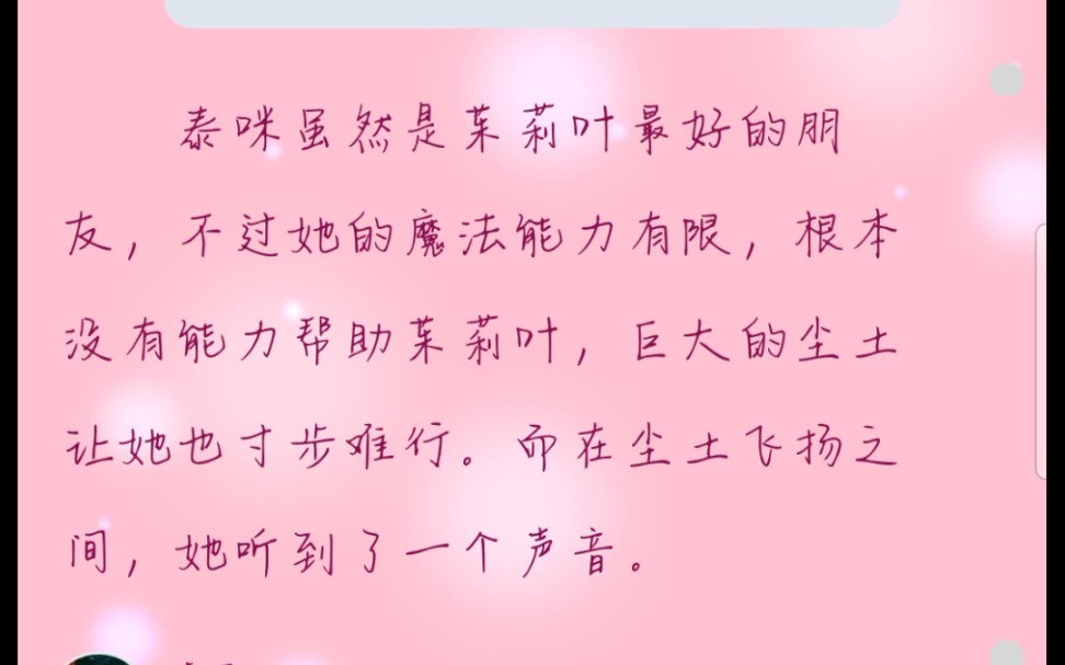 《萌学园之神圣永存》——萌学园同人小说(019章)哔哩哔哩bilibili