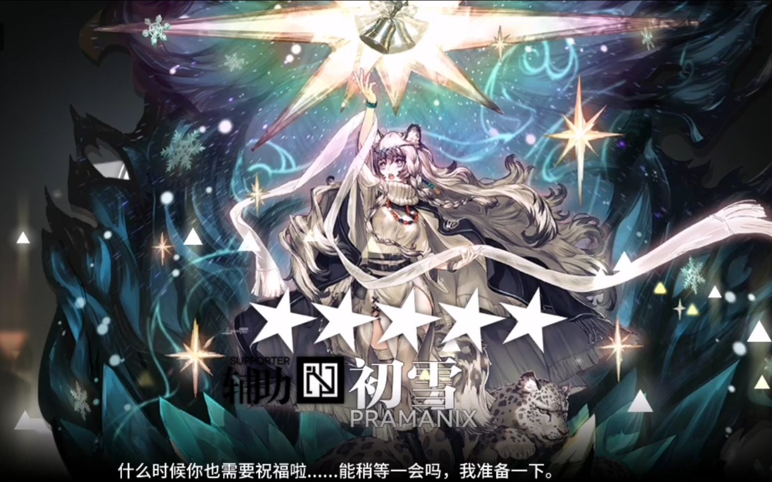 初雪精二了初雪真好看