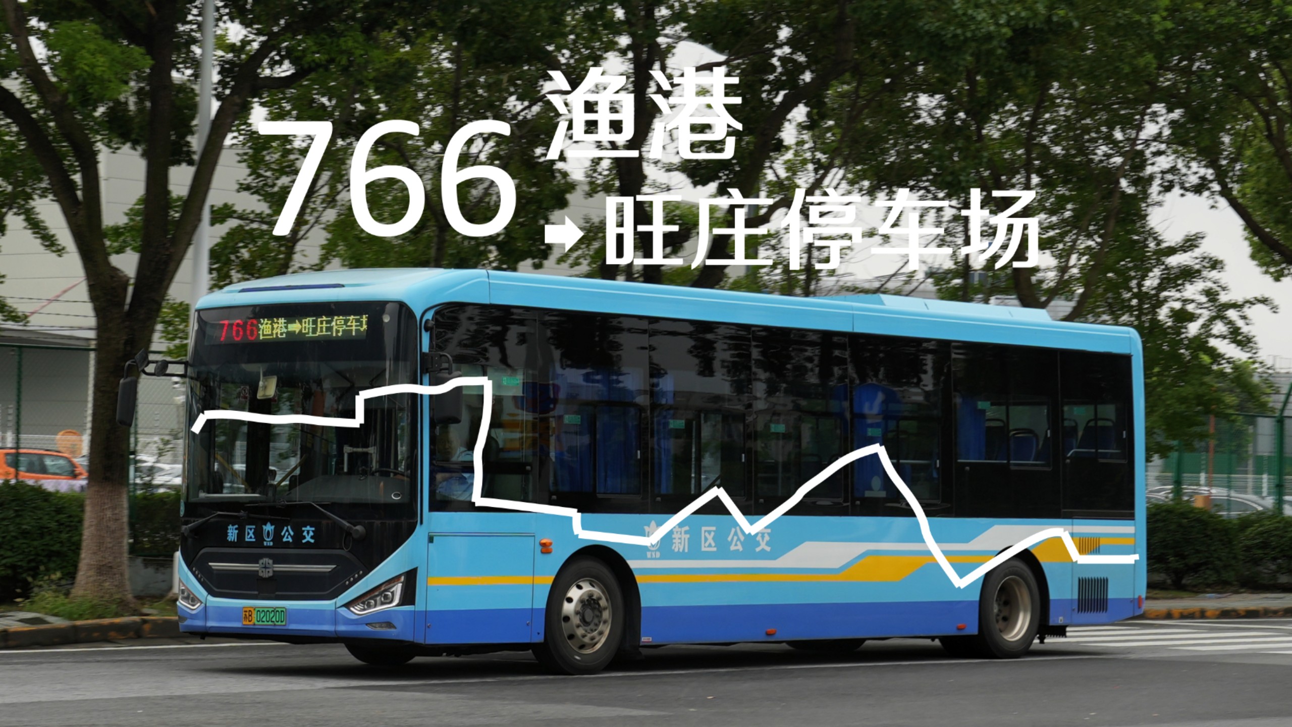 大暴雨疾行串前车【POV230·无锡】新航金牌干线+魅力N10+暴力雨景 无锡公交 766路 渔港→旺庄停车场 全程前方POV
