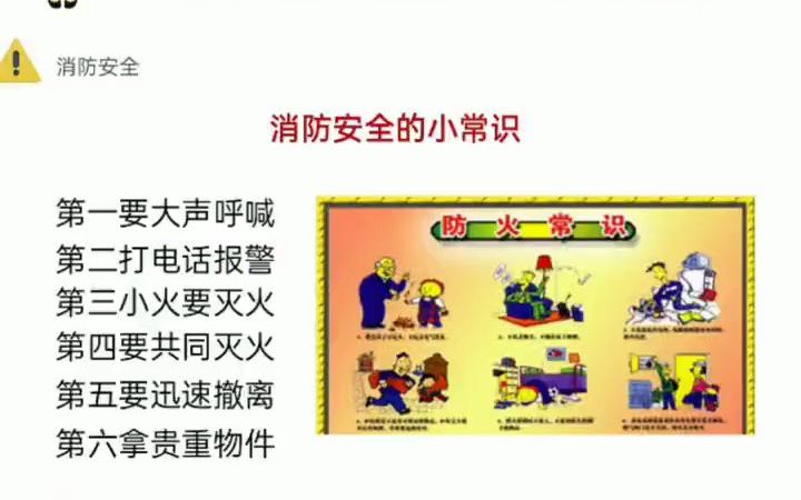 幼儿园开学第一课安全知识科普PPT交通安全丨消防安全丨用电安全丨预防溺水 幼儿园开学第一课 幼儿园教案ppt 幼儿园 幼师必备 幼儿园安全教育 幼师教案...