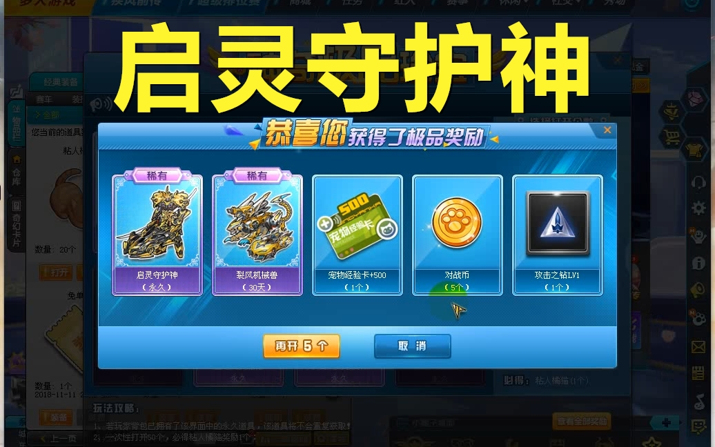 qq飞车朕哥这款道具的t1都很喜欢强怼永久7喷t1启灵守护神