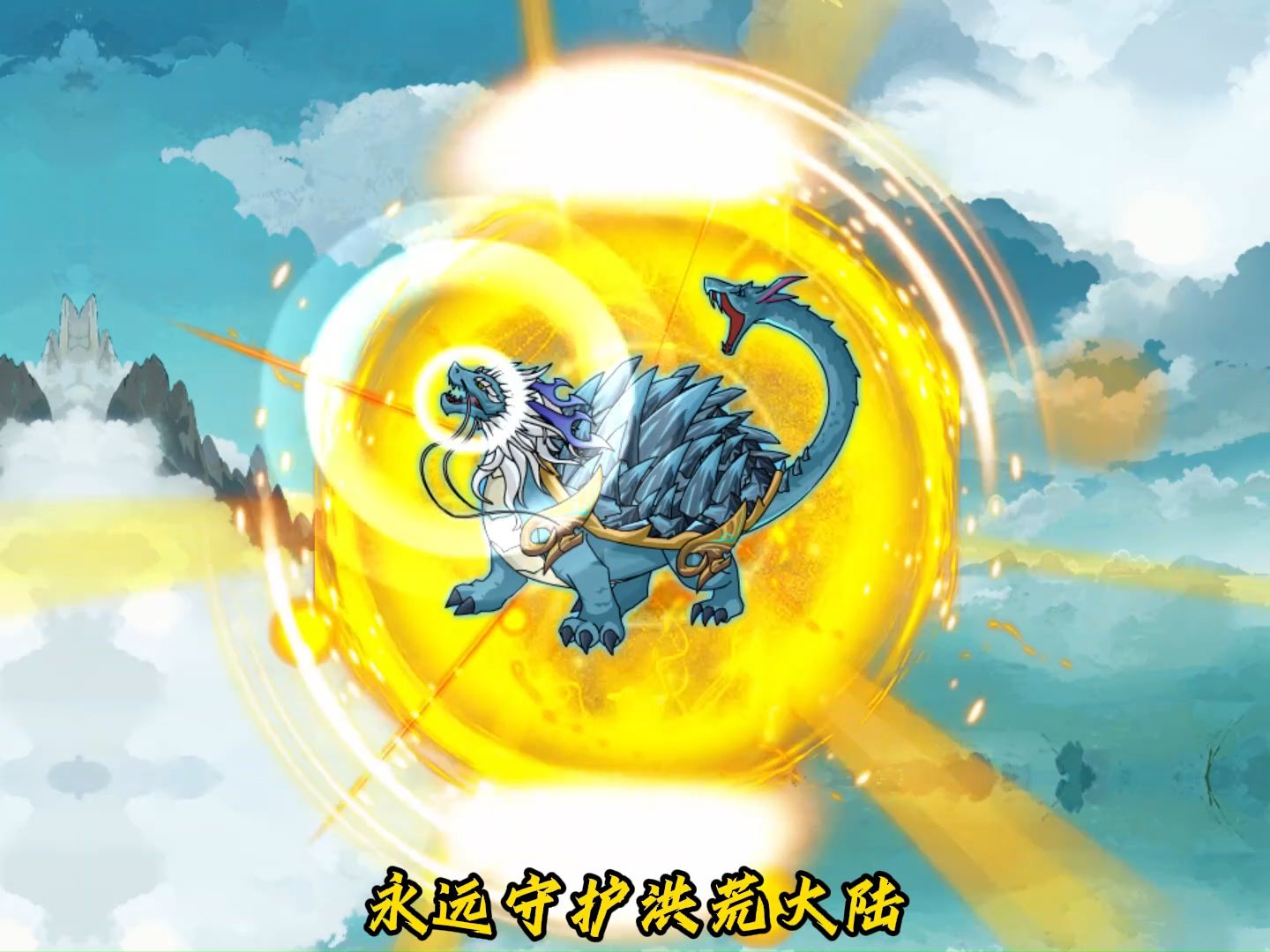 第四十三集:北海玄龟证道,其他混沌神魔来袭。-阿玛林北-阿玛林北-哔哩哔哩视频