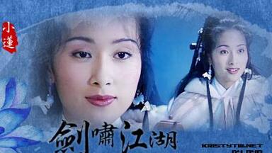 剑啸<em class="keyword">江湖</em>精剪