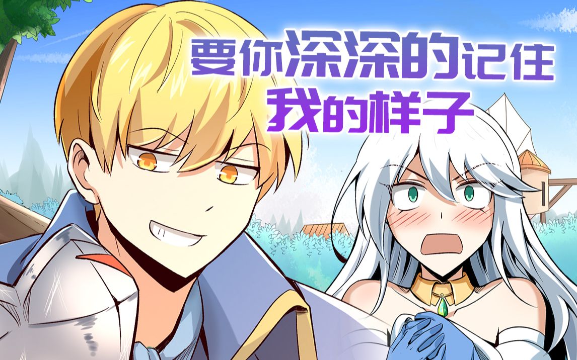 [图]《失业魔王》动态漫画 第12集：不要太想我，因为我们很快就会见面的！