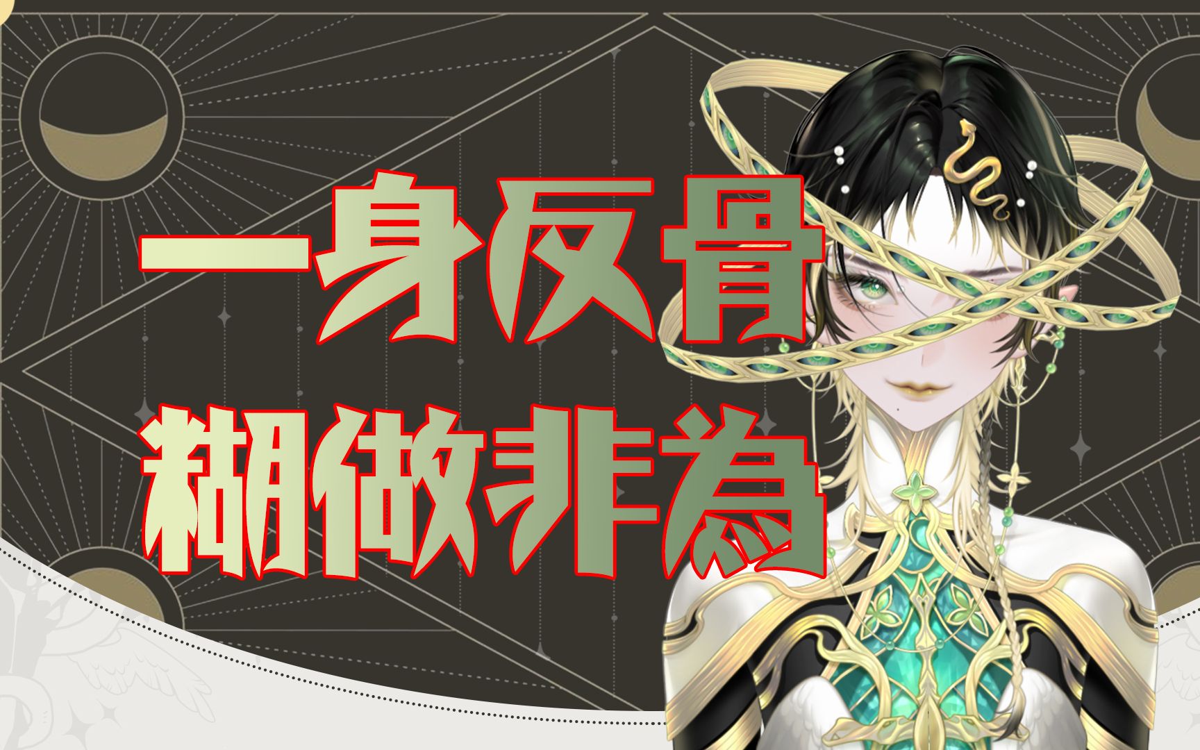 【一周年纪念】怎么有人纪念回聊前世的啊!哔哩哔哩bilibili