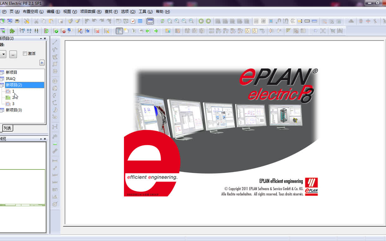 [图]EPLAN P8电气设计绘图视频教程 63讲 快速入门-去噪音版本