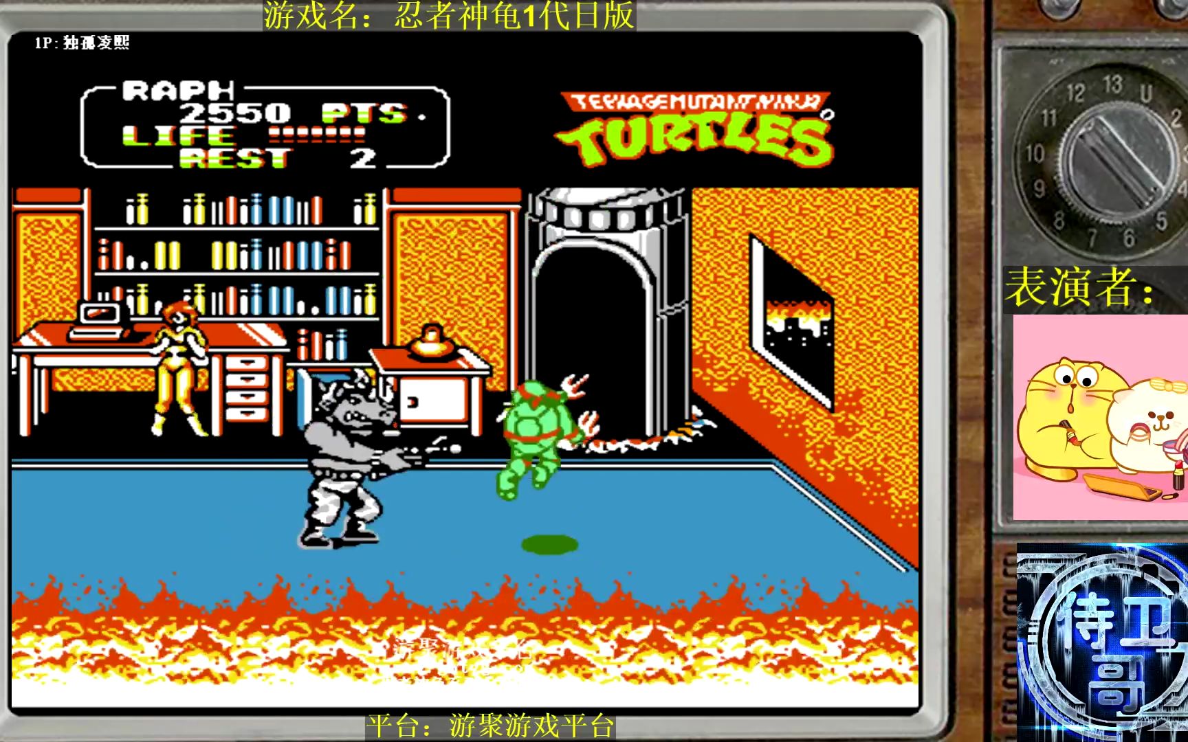 fc忍者神龟1代日版(美版2代) 一币通关 by茜子