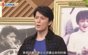 Download Video: 【日本综艺】福山雅治来北京，以为中国粉丝来接自己，结果令他无语