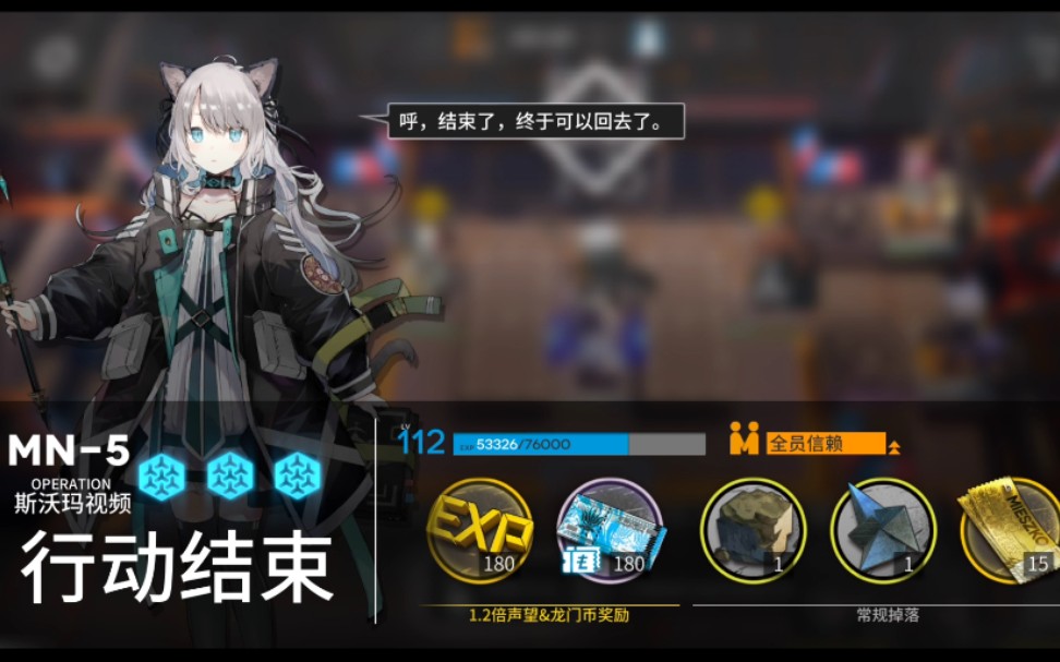 [明日方舟]MN5一分钟材料速刷,可以优化刷信赖哔哩哔哩bilibili