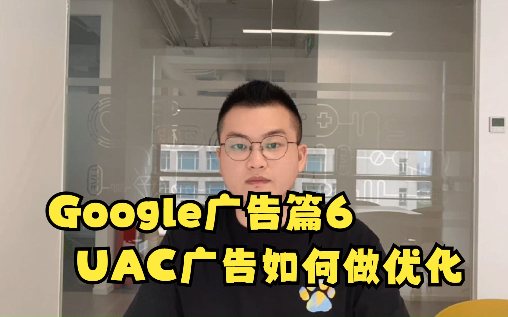 Google广告第六讲:谷歌UAC广告优化那些事哔哩哔哩bilibili