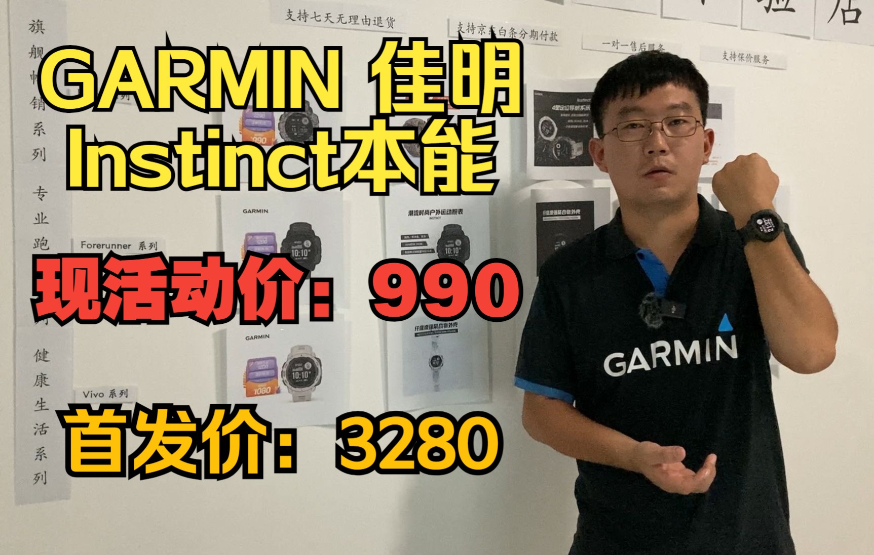 GARMIN佳明Instinct本能运动手表首选?哔哩哔哩bilibili