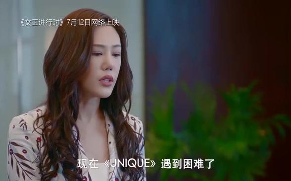 《女王进行时2》热播 高丽雯气场全开哔哩哔哩bilibili