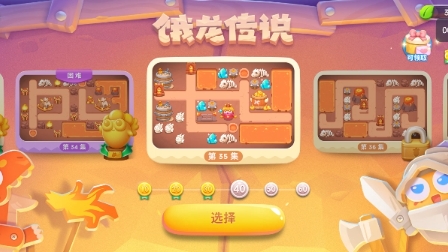 【保卫萝卜4】饿龙传说第35关金萝卜