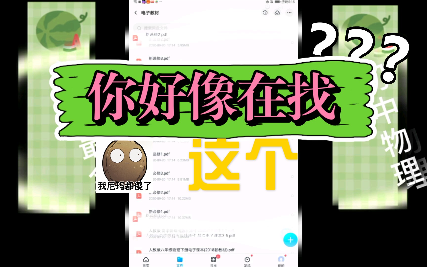 全网最全初中物理电子资料哔哩哔哩bilibili