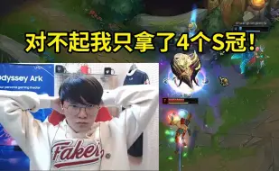 Download Video: Faker被路人教育怎么玩游戏：这些大师分段的大哥已经拿到10次S赛冠军了，对不起，我只拿了4个！